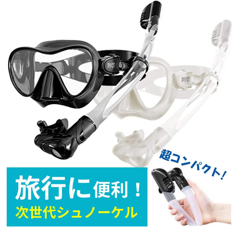画期的なコンパクト収納 シュノーケル セット 大人 子供用 水中メガネ シュノーケルマスク シュノーケリング ゴーグル ボックス付き ダイビング Pivot Gear Strpv21 Stroke 通販 Yahoo ショッピング