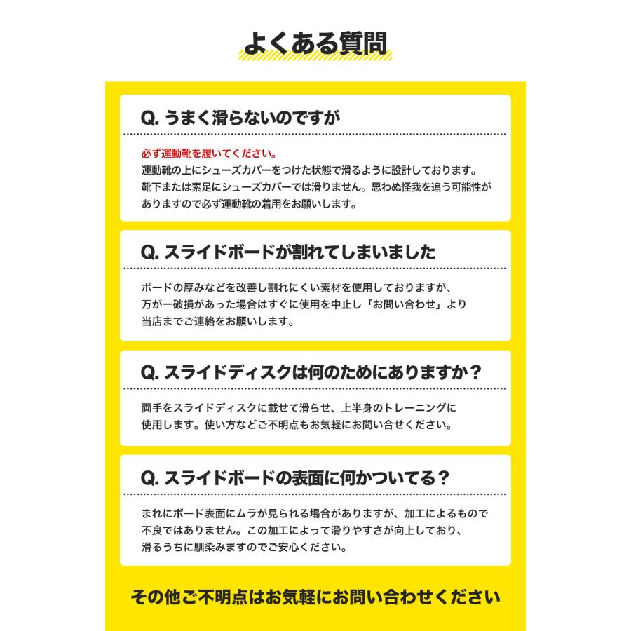 SALE! スライドボード  180cm 宅トレ ダイエット器具 PIVOT-GEAR 運動器具 室内  スライダーボード スライディングボード フィットネス ヒップアップ |  | 11