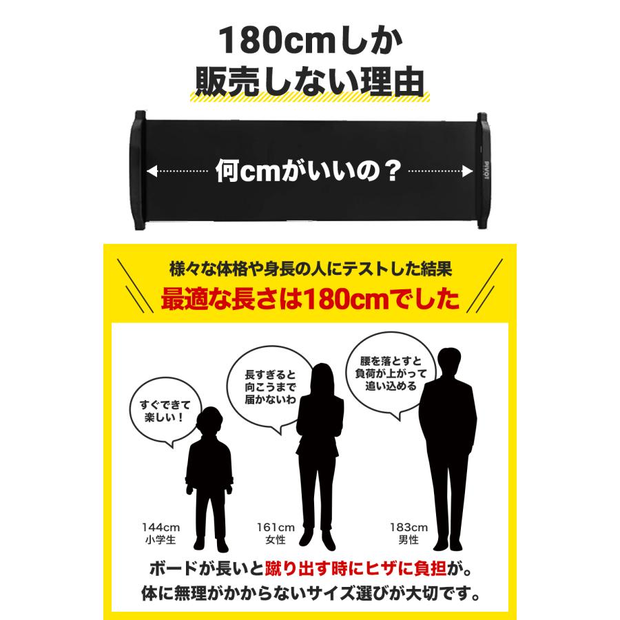 SALE! スライドボード  180cm 宅トレ ダイエット器具 PIVOT-GEAR 運動器具 室内  スライダーボード スライディングボード フィットネス ヒップアップ |  | 07