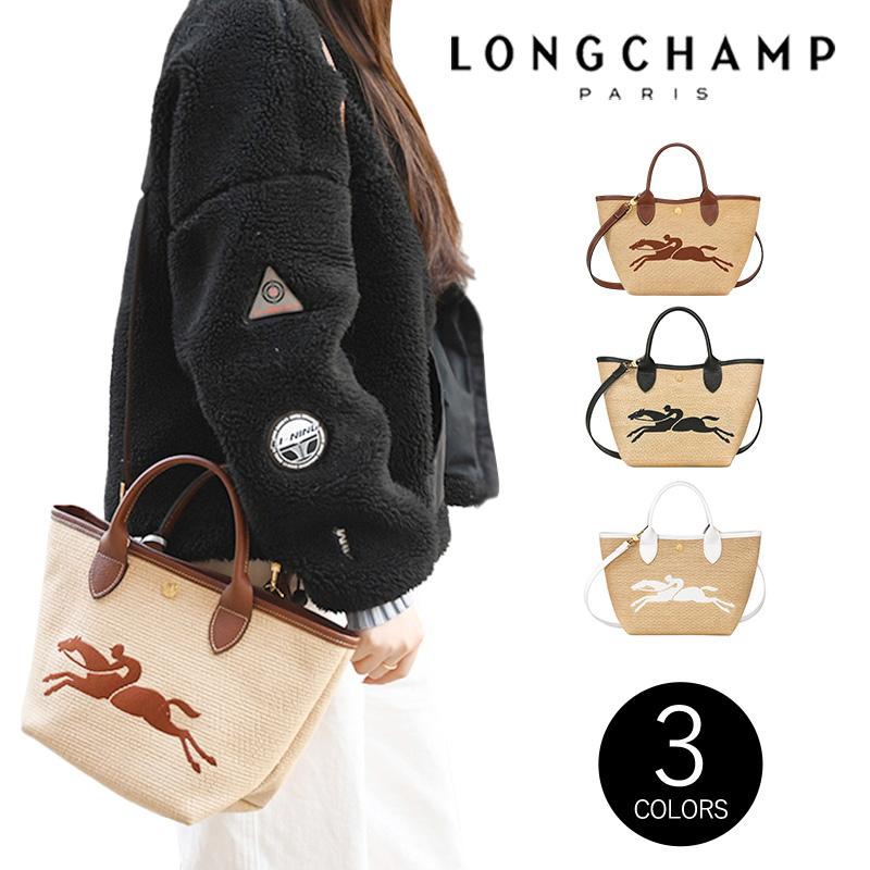 10%OFFクーポン配布中!】2024年春夏新作 LONGCHAMP ロンシャン 10%OFFクーポン配布中!】2024年春夏新作 LONGCHAMP ロンシャン