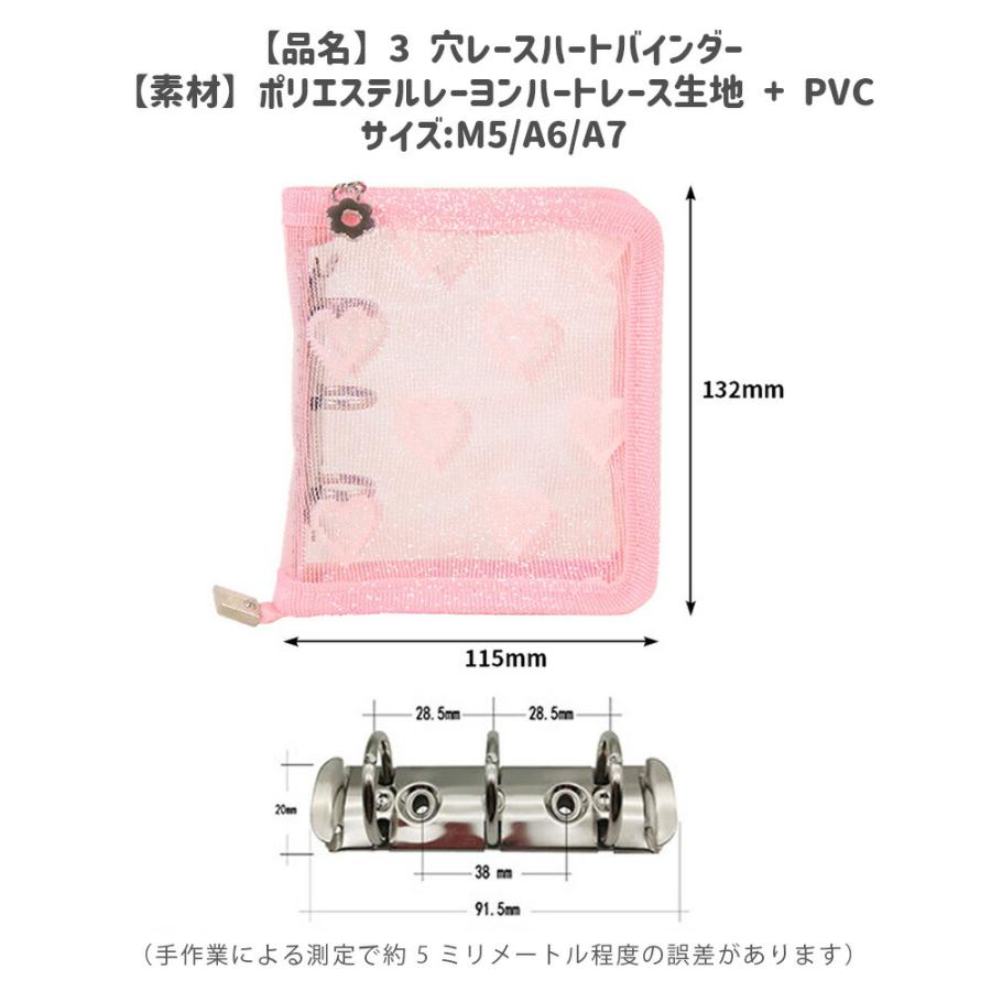 シール帳 手帳カバー バインダー システム手帳 A5 A6 M5 ハート柄 メッシュ アクスタケース マルチ収納ファイル  軽量 保護カバーハート柄 メモ帳 大容量 |  | 09