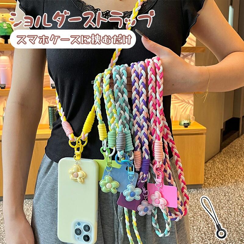 スマホショルダー 長さ調整可能 パラコード スマホ ストラップホルダー 編み込み 肩掛け スマホストラップ 携帯ストラップ ショルダー ストラップ | 