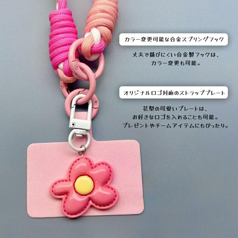 スマホショルダー 長さ調整可能 パラコード スマホ ストラップホルダー 編み込み 肩掛け スマホストラップ 携帯ストラップ ショルダー ストラップ |  | 07