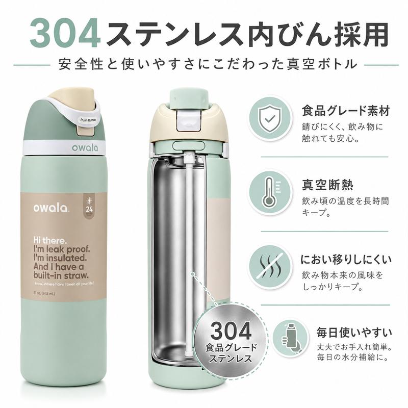 Owala オワラ FreeSip 水筒 保温 保冷 ストロー 直飲み 2WAY 真空断熱 304ステンレス 大容量 スポーツボトル マグボトル 持ち運び 通勤 通学 ジム アウトドア | owala | 03