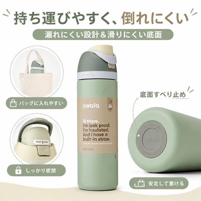 Owala オワラ FreeSip 水筒 保温 保冷 ストロー 直飲み 2WAY 真空断熱 304ステンレス 大容量 スポーツボトル マグボトル 持ち運び 通勤 通学 ジム アウトドア | owala | 04