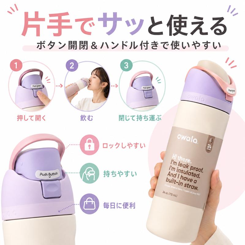 Owala オワラ FreeSip 水筒 保温 保冷 ストロー 直飲み 2WAY 真空断熱 304ステンレス 大容量 スポーツボトル マグボトル 持ち運び 通勤 通学 ジム アウトドア | owala | 06