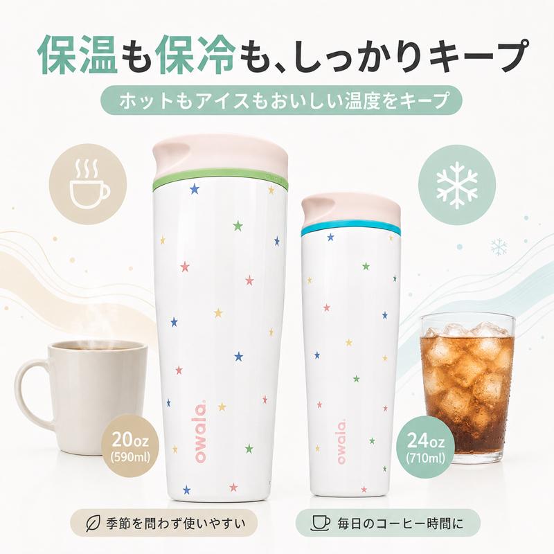 Owala オワラ SmoothSip Slider 保温 保冷 12oz 20oz 304ステンレス セラミックコーティング 蓋取り外し可能 食洗機対応 おしゃれ マグボトル |  | 02