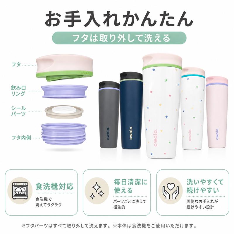 Owala オワラ SmoothSip Slider 保温 保冷 12oz 20oz 304ステンレス セラミックコーティング 蓋取り外し可能 食洗機対応 おしゃれ マグボトル |  | 04