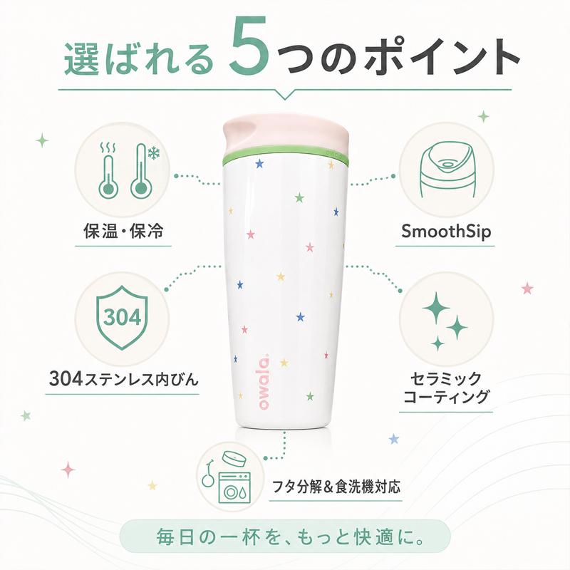 Owala オワラ SmoothSip Slider 保温 保冷 12oz 20oz 304ステンレス セラミックコーティング 蓋取り外し可能 食洗機対応 おしゃれ マグボトル |  | 05