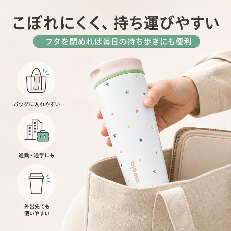 Owala オワラ SmoothSip Slider 保温 保冷 12oz 20oz 304ステンレス セラミックコーティング 蓋取り外し可能 食洗機対応 おしゃれ マグボトル |  | 06
