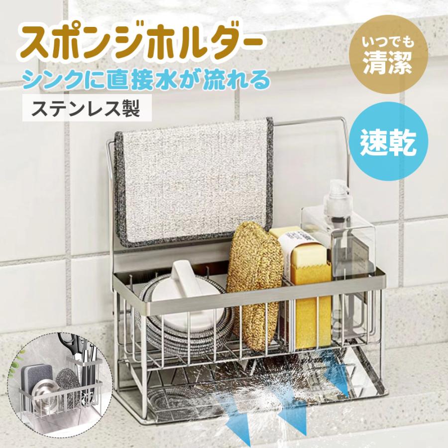 スポンジホルダー スポンジ置き 水切りトレー  水が流れるスポンジ 水切り 可動式仕切り スポンジラック 洗剤置き スポンジ収納 水まわり用品 ステンレス | 