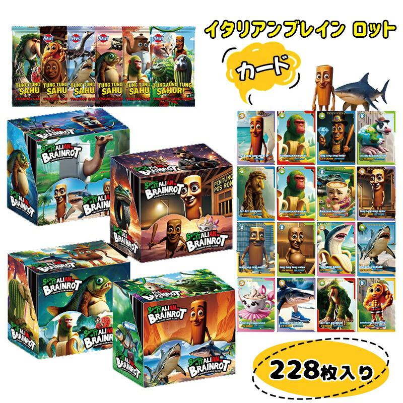 *日本未入荷*イタリアンブレインロット トレーディングカード1BOX イタリアンブレインロット カードゲーム ブレインロット Italian