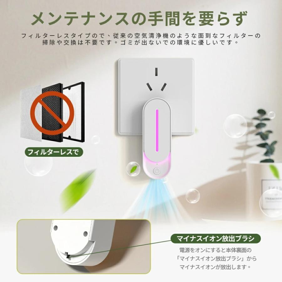 空気清浄機 ミニ 小型 コンセント 集塵/ 消臭 /脱臭/ 空気清浄 常夜灯付き マイナスイオン発生器 脱臭機 静音  煙 ペット臭 PSE認証済 ウイルス除去 花粉対策 |  | 17