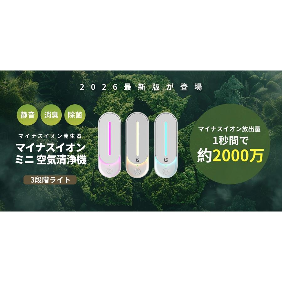 空気清浄機 ミニ 小型 コンセント 集塵/ 消臭 /脱臭/ 空気清浄 常夜灯付き マイナスイオン発生器 脱臭機 静音  煙 ペット臭 PSE認証済 ウイルス除去 花粉対策 |  | 01