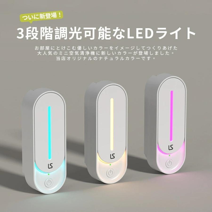 空気清浄機 ミニ 小型 コンセント 集塵/ 消臭 /脱臭/ 空気清浄 常夜灯付き マイナスイオン発生器 脱臭機 静音  煙 ペット臭 PSE認証済 ウイルス除去 花粉対策 |  | 03