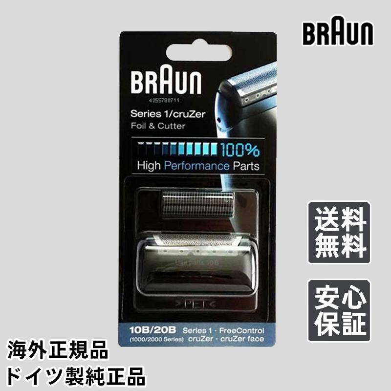 Braun 10B/20B ブラウン 替刃 F/C10B シリーズ1 Series 1 網刃・内刃セット コンビパック シェーバー ブラック メンズシェーバー替刃 アクセサリー | 