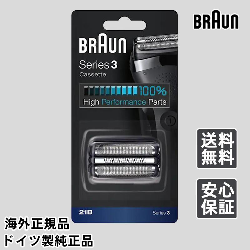 Braun 21B ブラウン 替刃 F/C21B 網刃＋内刃セット 一体型カセット ブラック メンズシェーバー替刃 アクセサリー 正品保証 並行輸入 | 