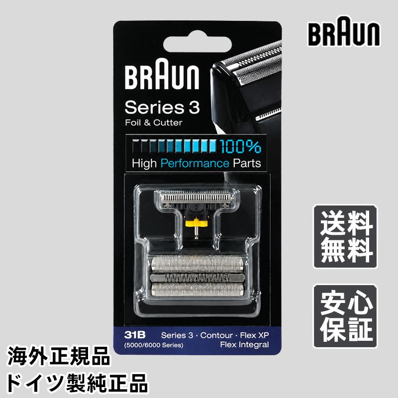 Braun 31B ブラウン 替刃 F/C31B シリーズ3 5000/6000 Series 3 網刃・内刃セット コンビパック シェーバー ブラック メンズシェーバー替刃 アクセサリー | 