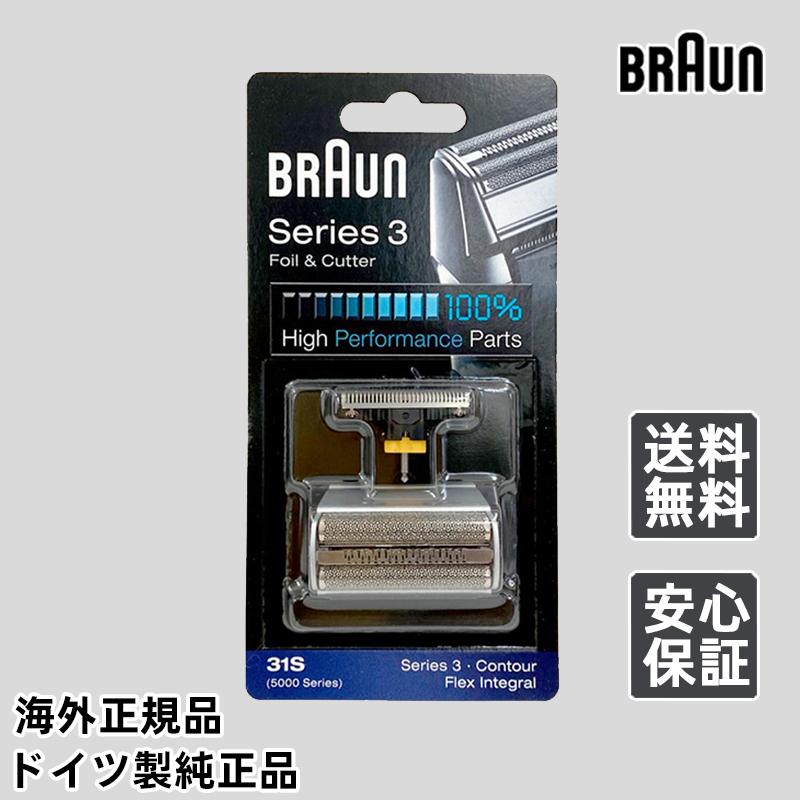 Braun 31S ブラウン 替刃 F/C31S シリーズ3 5000 Series 3 網刃・内刃セット コンビパック シェーバー シルバー メンズシェーバー替刃 アクセサリー | 
