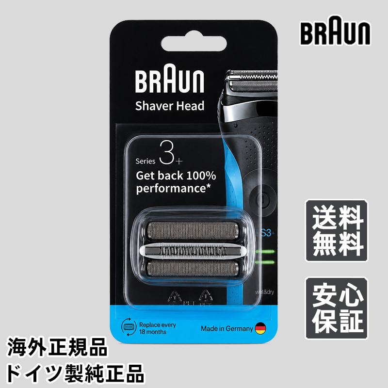Braun 32B 新パッケージ ブラウン 替刃 F/C32B F/C32B-5 F/C32B-6 Series 3 シリーズ3 網刃＋内刃セット シェーバー メンズシェーバー替刃 | 