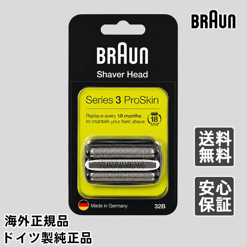 Braun 32B グリーン ブラウン 替刃 F/C32B F/C32B-5 F/C32B-6 Series 3 シリーズ3 網刃＋内刃セット シェーバー メンズシェーバー替刃 | 