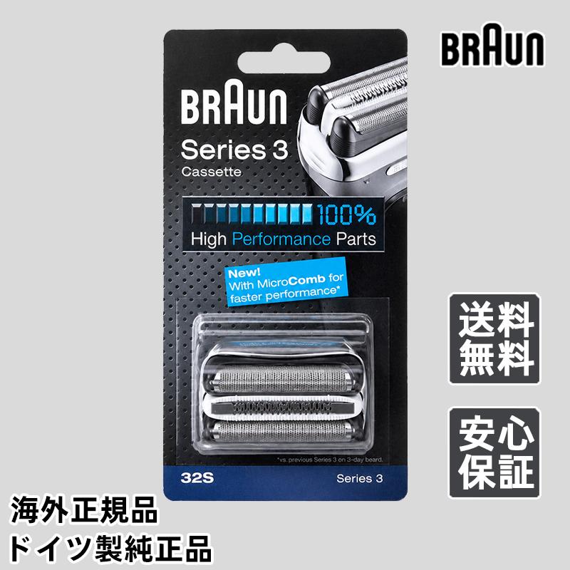 Braun 32S ブラウン 替刃 F/C32S-5 F/C32S-6 シリーズ3 Series 3 網刃＋内刃セット 一体型カセット シェーバー シルバー メンズシェーバー替刃 アクセサリー | 