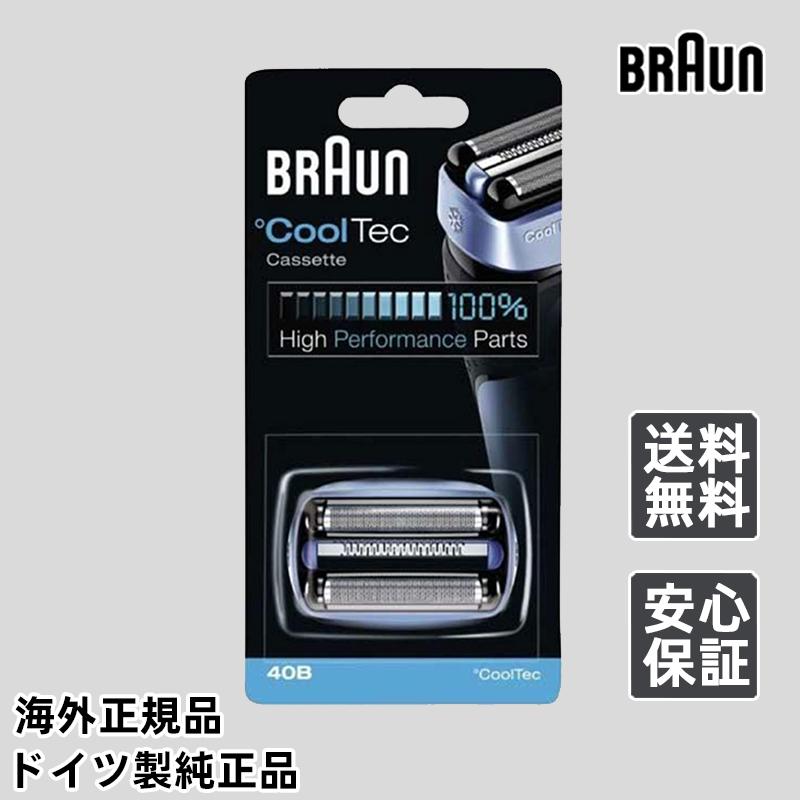 Braun 40B ブラウン 替刃 F/C40B Cool Tec (クールテック) 網刃・内刃一体型カセット メンズシェーバー替刃 アクセサリー 海外正規品 送料無料 | 