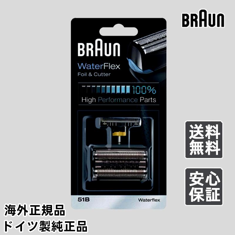 Braun 51B ブラウン 替刃 F/C51B シリーズ5 Series 5 ウォーターフレックス対応 網刃・内刃コンビパック シェーバー ブラック メンズシェーバー替刃 | 
