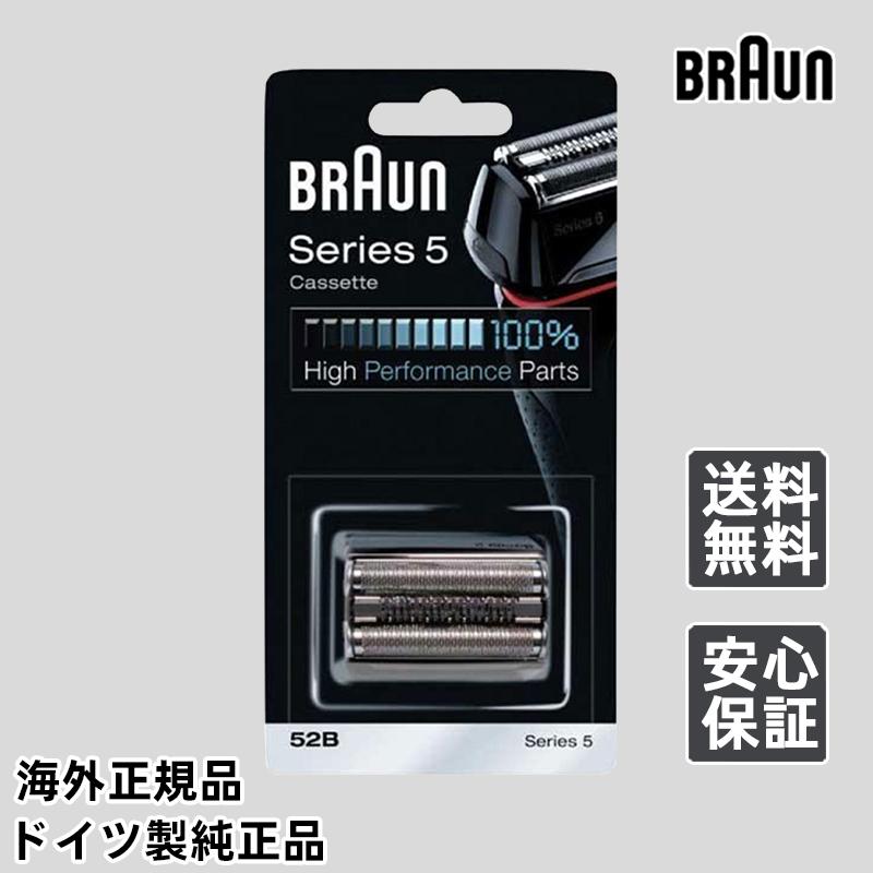 Braun 52B ブラウン 替刃 F/C52B シリーズ5 Series 5 網刃・内刃一体型カセット シェーバー ブラック メンズシェーバー替刃 | 