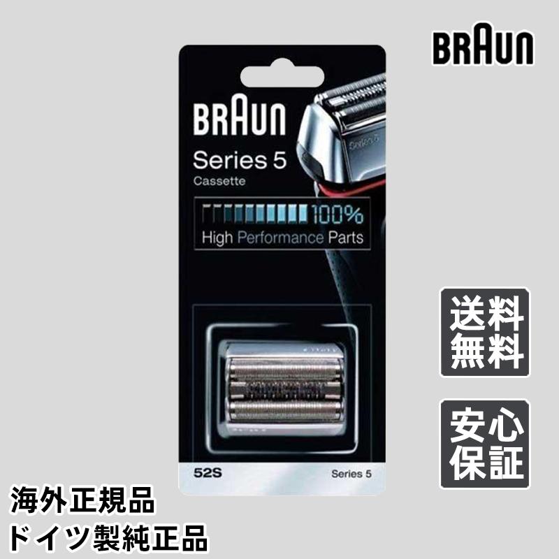 Braun 52S ブラウン 替刃 F/C52S シリーズ5 Series 5 網刃・内刃一体型カセット シェーバー シルバー メンズシェーバー替刃 アクセサリー | 