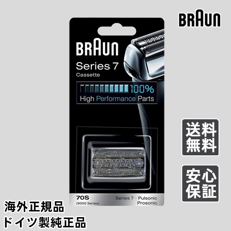 Braun 70S ブラウン 替刃 F/C70S-3Z F/C70S-3 シリーズ7 Series 7 網刃・内刃一体型カセット シェーバー 髭剃り シルバー | 