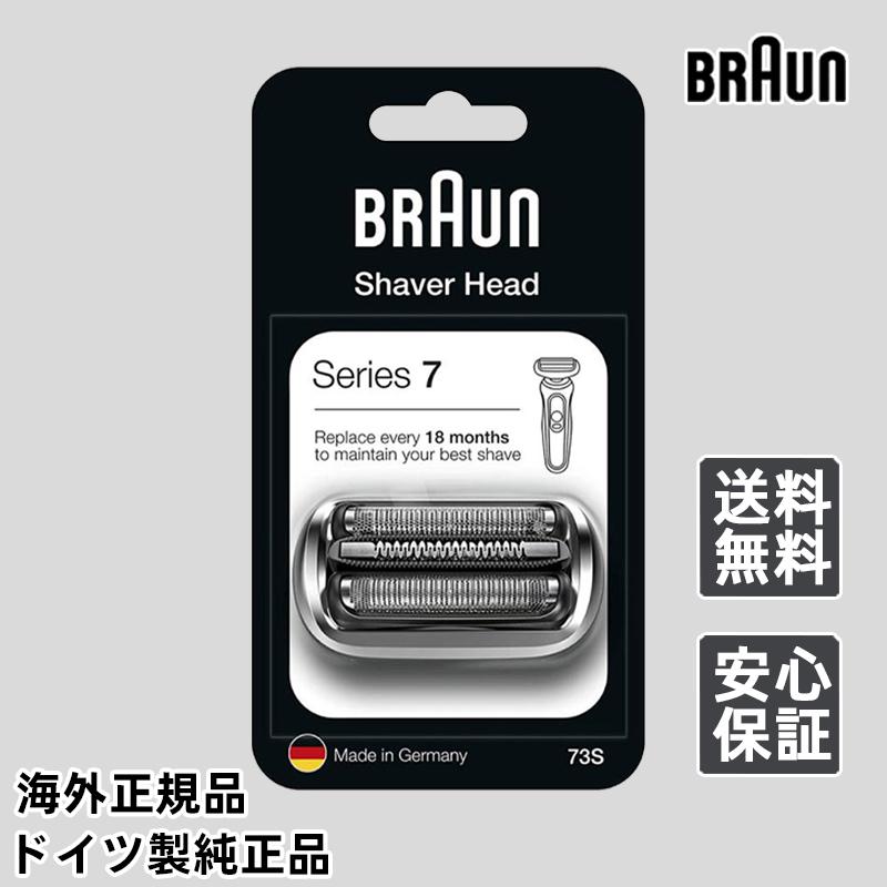 Braun 73S ブラウン 替刃 F/C73S シリーズ7 Series 7 網刃・内刃一体型カセット シェーバー シルバー メンズシェーバー替刃 アクセサリー | 