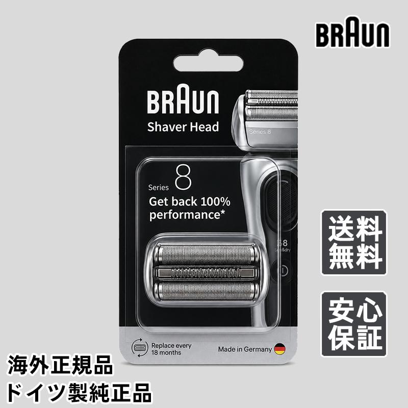 Braun 83M ブラウン 替刃 新パッケージ F/C83M シリーズ8 Series 8 網刃・内刃一体型カセット シェーバー シルバー メンズシェーバー替刃 アクセサリー | 