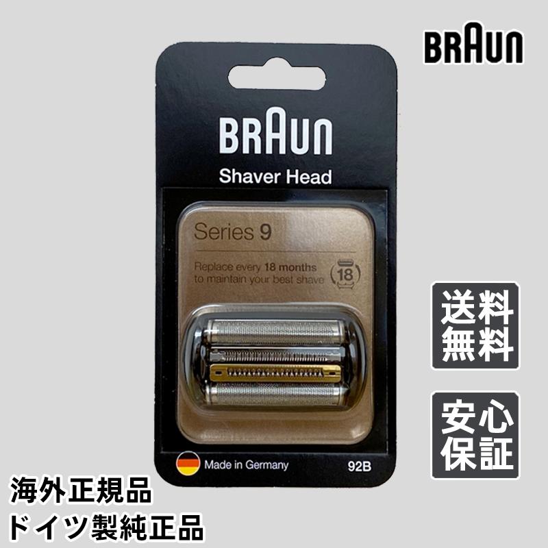 Braun 92B ブラウン 替刃 F/C90B F/C92B シリーズ9 Series 9 網刃・内刃一体型カセット シェーバー 髭剃り ブラック | 