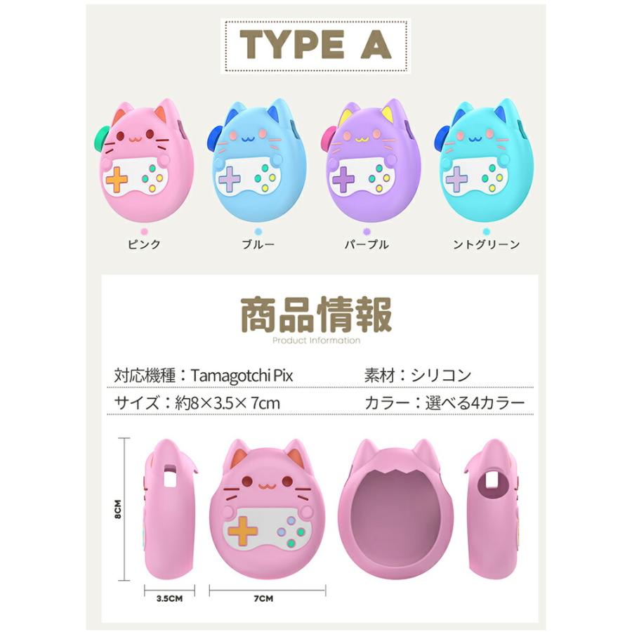 たまごっちパラダイス カバー 透明ケース Tamagotchi Paradise クリア