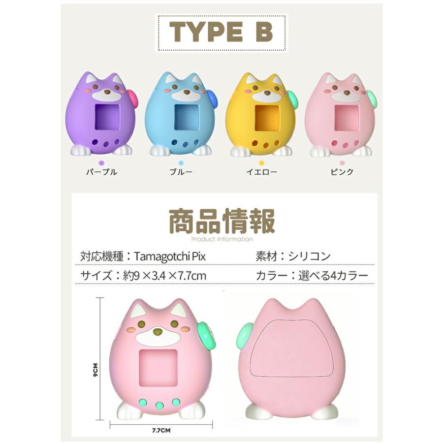 たまごっちパラダイス カバー 透明ケース Tamagotchi Paradise クリア