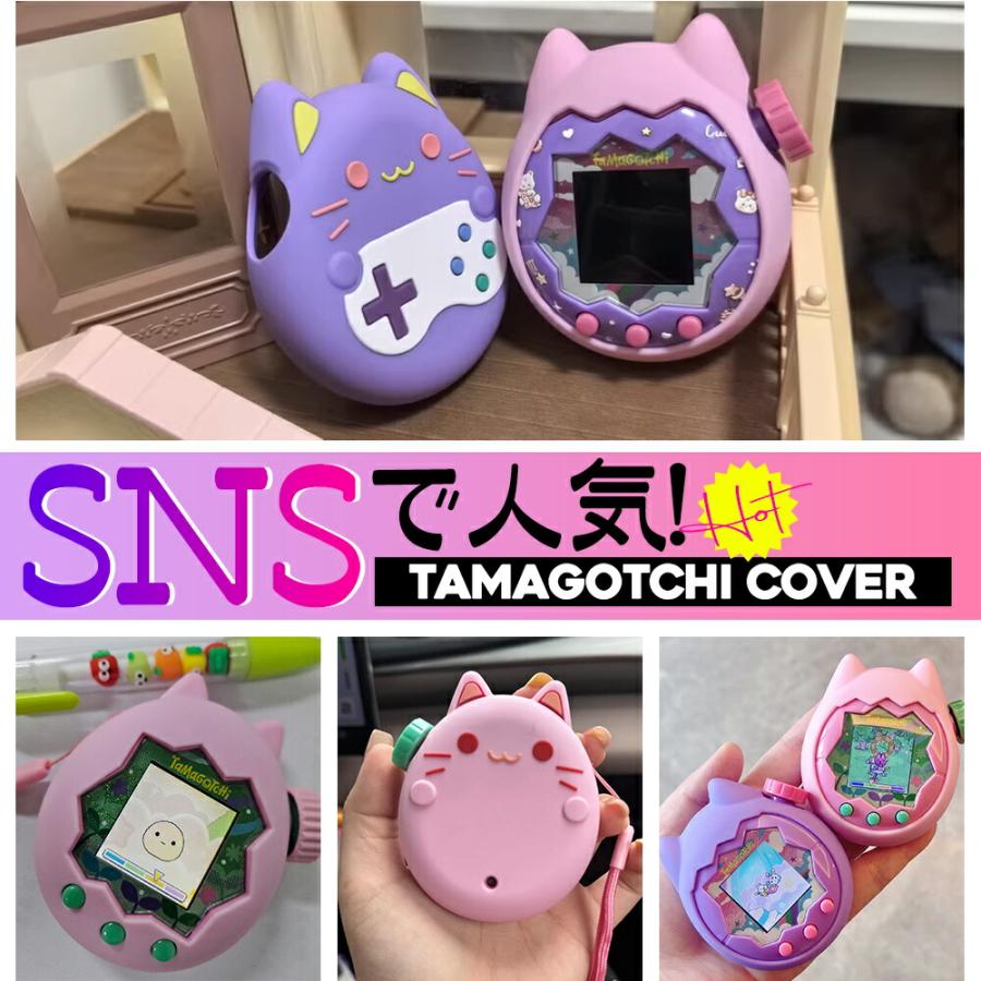 たまごっちパラダイス カバー 透明ケース Tamagotchi Paradise クリア