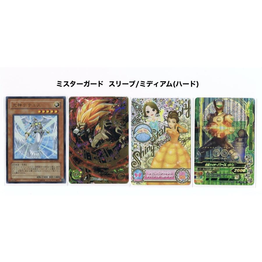 ミスターガード スリーブ【ミディアム/ハード】遊戯王 ガンダム