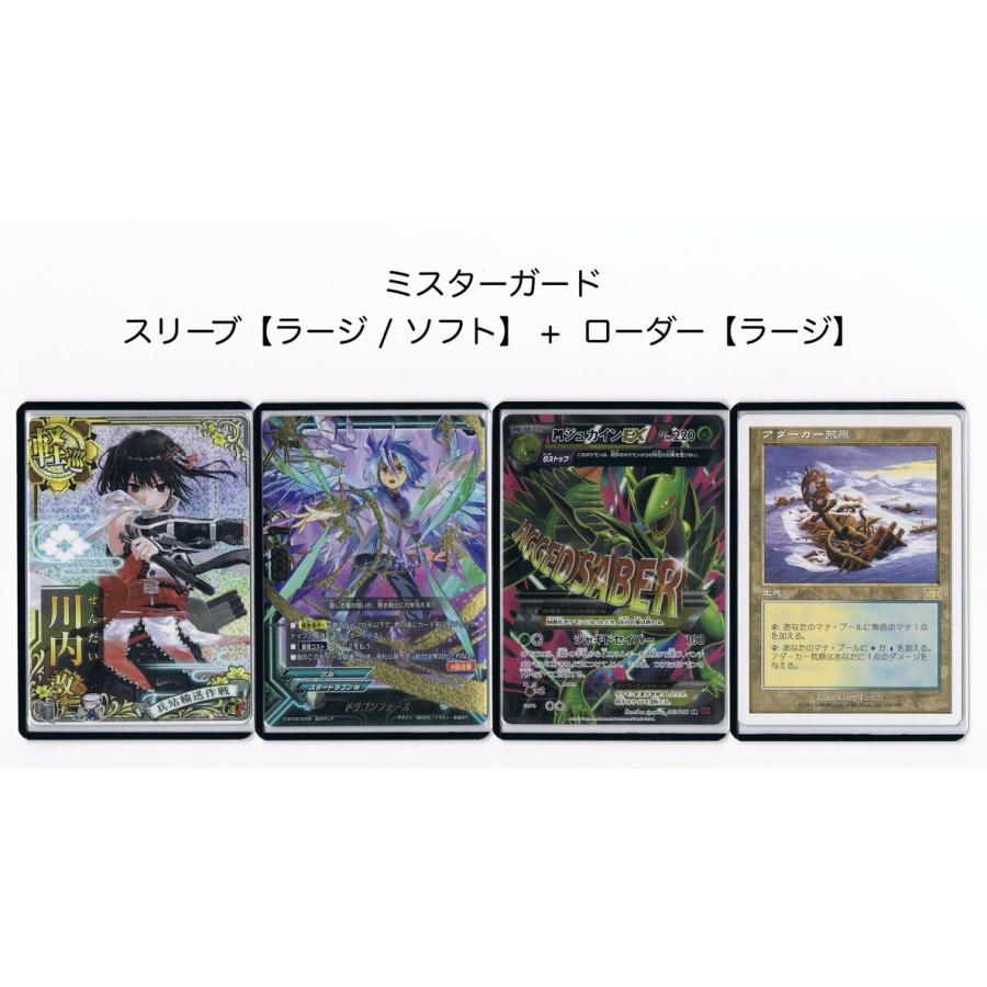 ミスターガード ローダー【ラージ】(黒) /遊戯王 ポケカ ミスターガード ローダー【ラージ】(黒) /遊戯王 ポケカ