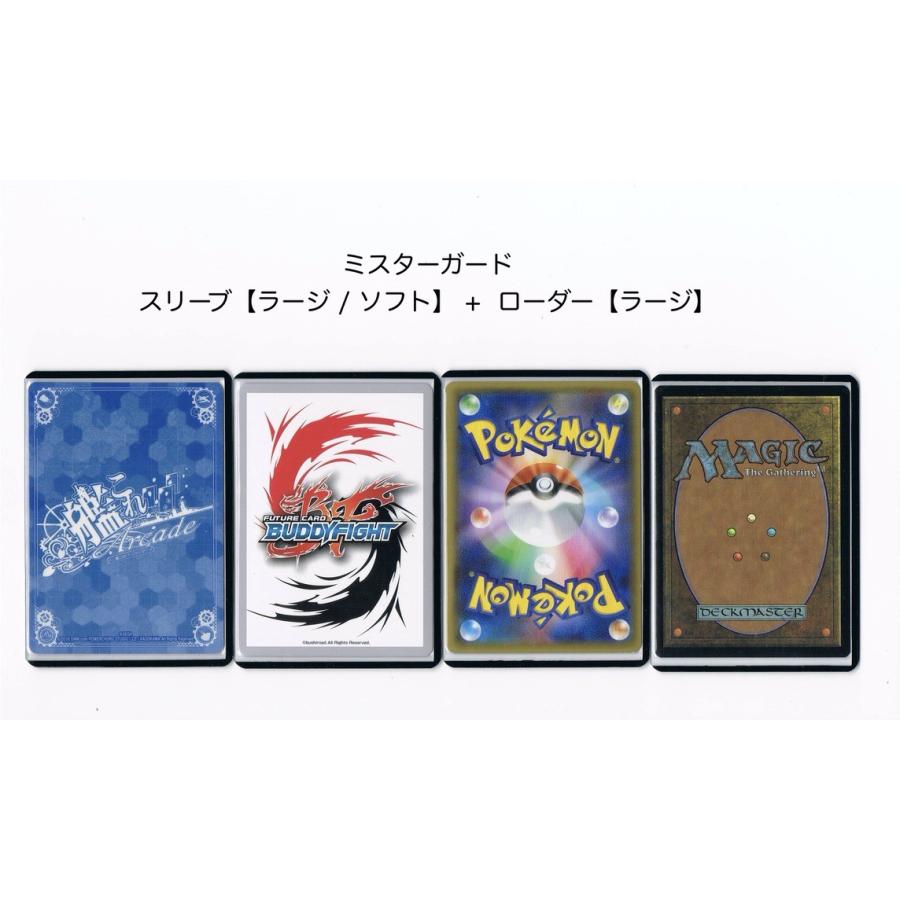 ミスターガード ローダー【ラージ】(黒) /遊戯王 ポケカ ミスターガード ローダー【ラージ】(黒) /遊戯王 ポケカ