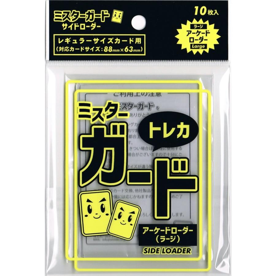ミスターガード ローダー ラージ クリア 遊戯王 ポケカ バトスピ ヴァンガード Mtg デュエマ ヴァイスシュヴァルツ ポケモンカード Wixoss どうぶつの森 Ms All C ストロングバイ ヤフー店 通販 Yahoo ショッピング