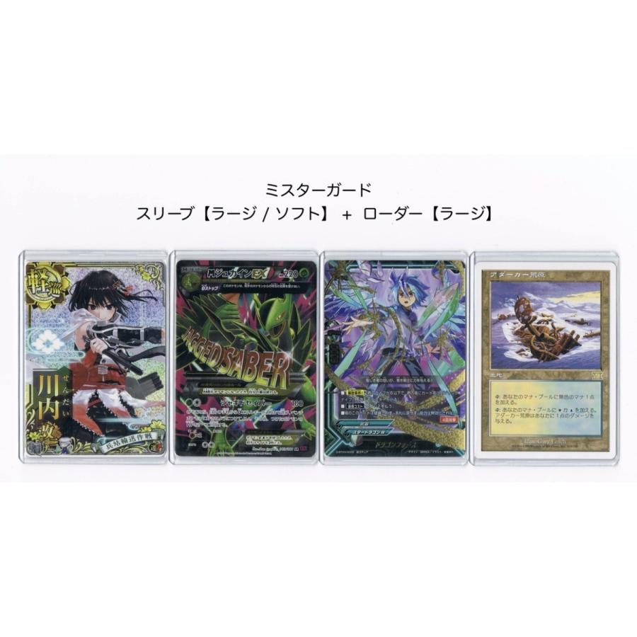 ミスターガード ローダー【ラージ】(クリア) /遊戯王 ポケカ