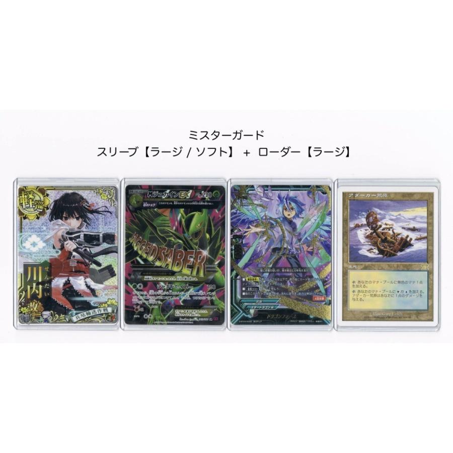 ミスターガード ローダー【ラージ】(クリア) /遊戯王 ポケカ バトスピ ヴァンガード MTG デュエマ ポケモンカード どうぶつの森  トレーディングカードケース