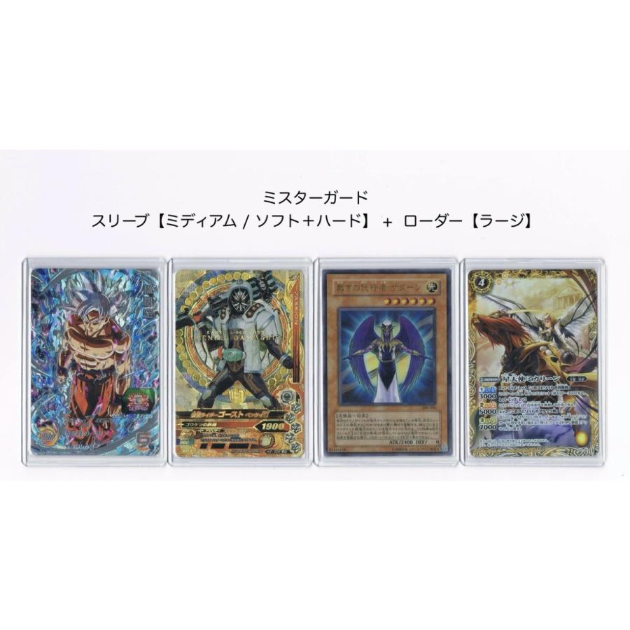 ミスターガード ローダー ラージ クリア 遊戯王 ポケカ バトスピ ヴァンガード Mtg デュエマ ヴァイスシュヴァルツ ポケモンカード Wixoss どうぶつの森 Ms All C ストロングバイ ヤフー店 通販 Yahoo ショッピング