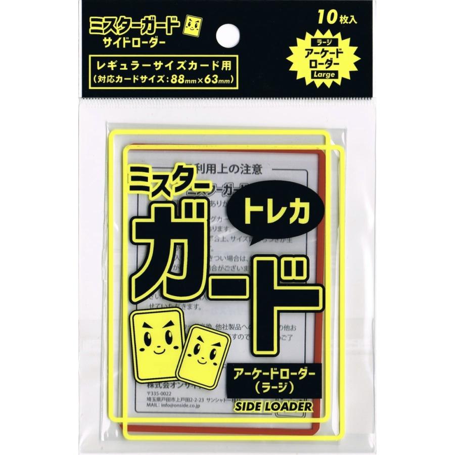 ミスターガード ローダー ラージ 赤 遊戯王 ポケカ バトスピ ヴァンガード Mtg デュエマ ヴァイスシュヴァルツ ポケモンカード どうぶつの森 Amiibo Ms All R ストロングバイ ヤフー店 通販 Yahoo ショッピング