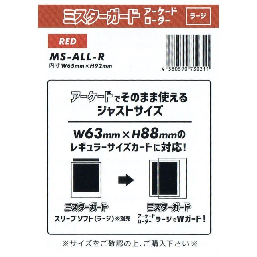 カード＆サイド＆カラーローダー 330枚　カラー指定 SDBH＆遊戯王＆ポケカ 楽天市場】カードの鎧 マグネットローダー 35pt 公式スリーブ