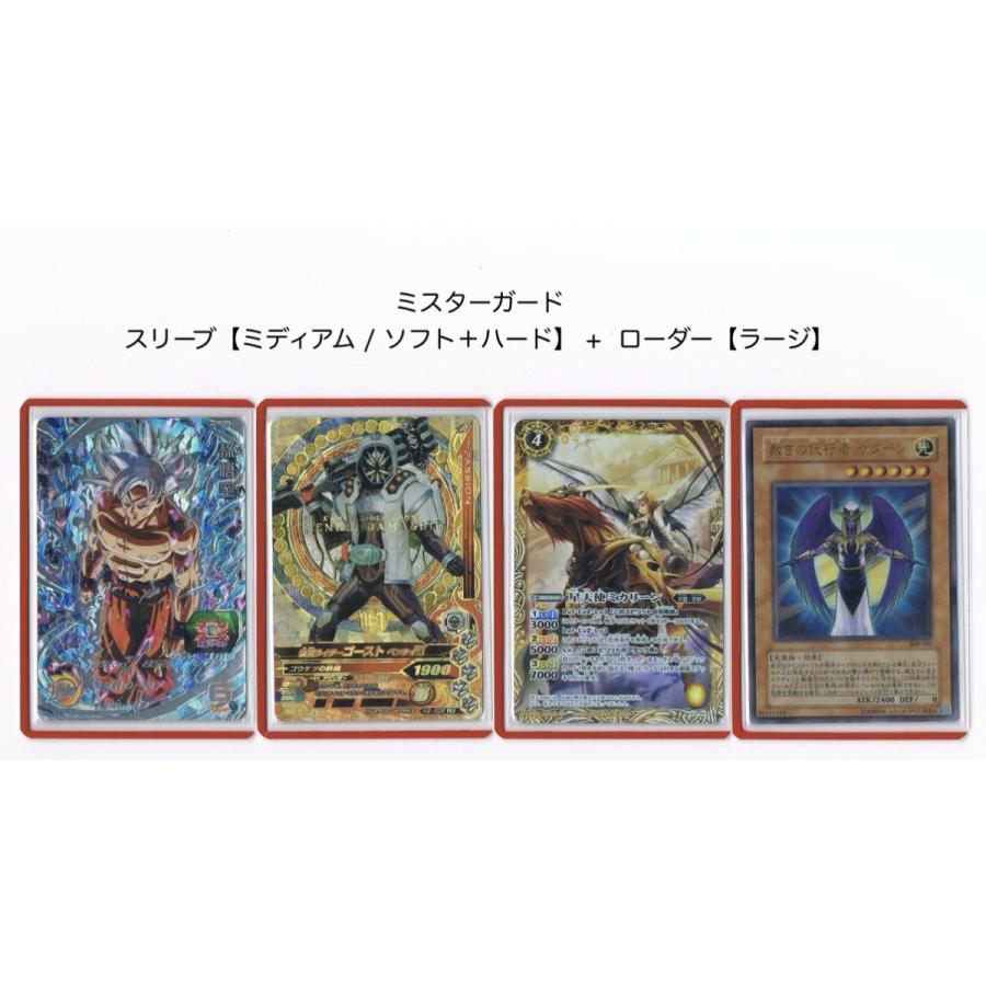 ミスターガード ローダー【ラージ】(赤) /遊戯王 ポケカ