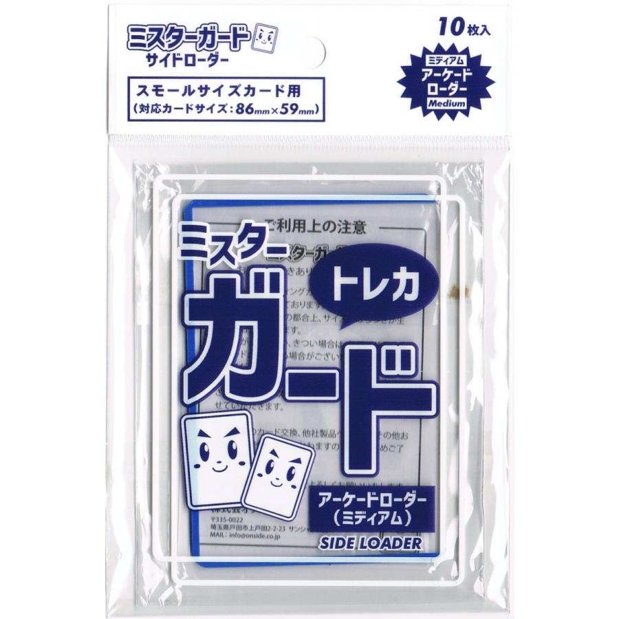 ミスターガード ローダー【ミディアム】(青) 遊戯王 バトルスピリッツ