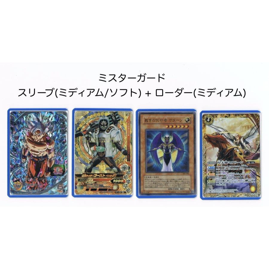 ミスターガード ローダー【ミディアム】(青) 遊戯王 バトルスピリッツ