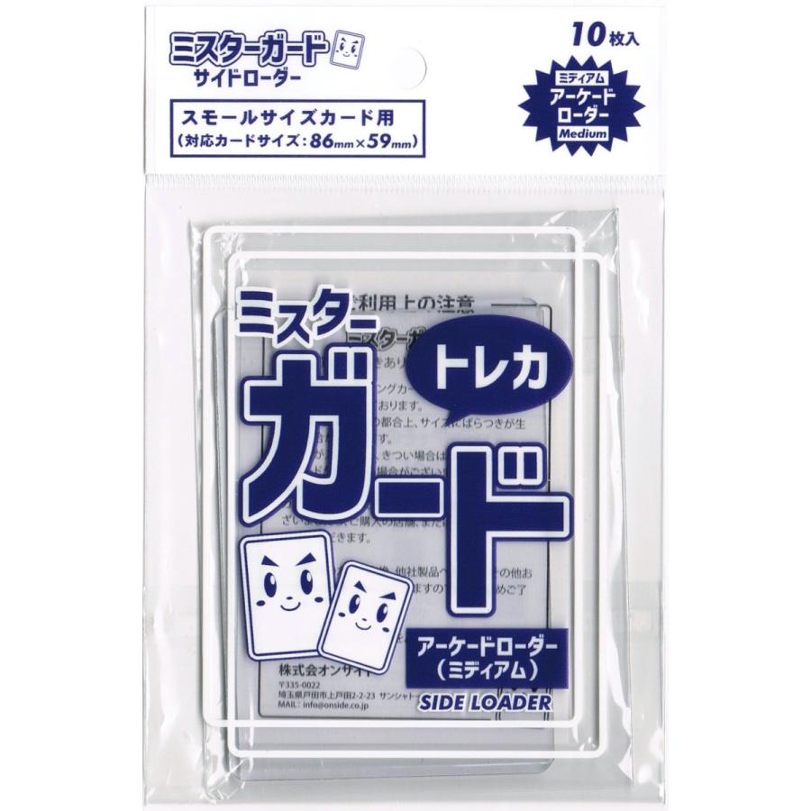 ミスターガード ローダー【ミディアム】(クリア) 遊戯王